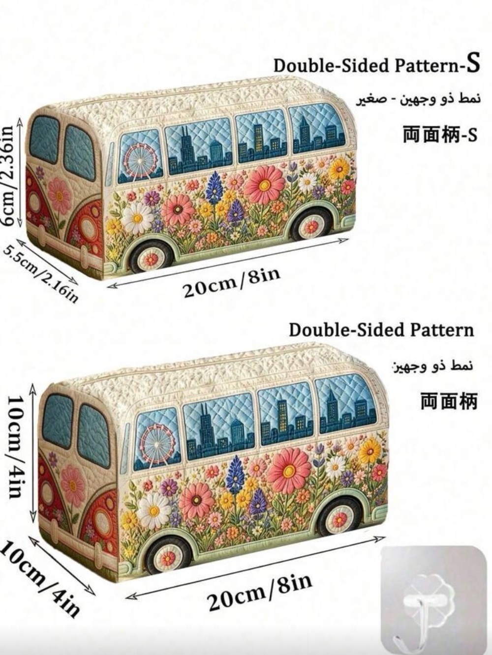 Floral Camper Van Quilted Cosmetic Bag - Cream & Multi - Picture 4 of 8